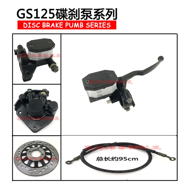 

Motorcycle brake Brake Pump pads assembly Caliper line Clutch Oil Hose for Suzuki GS125 GN125 GS GN 125 125cc