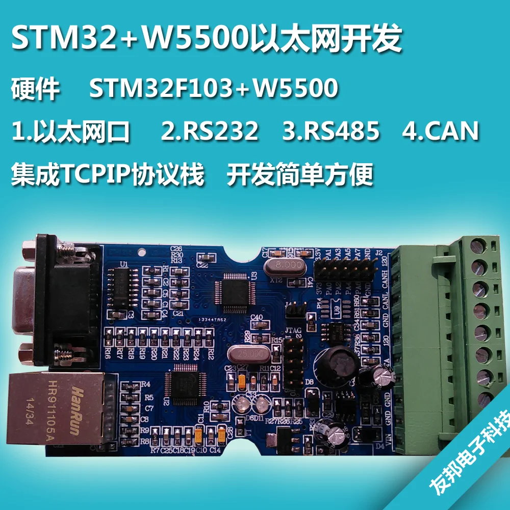 

STM32 core development board STM32F103 W5500 Ethernet module integrated TCPIP protocol stack