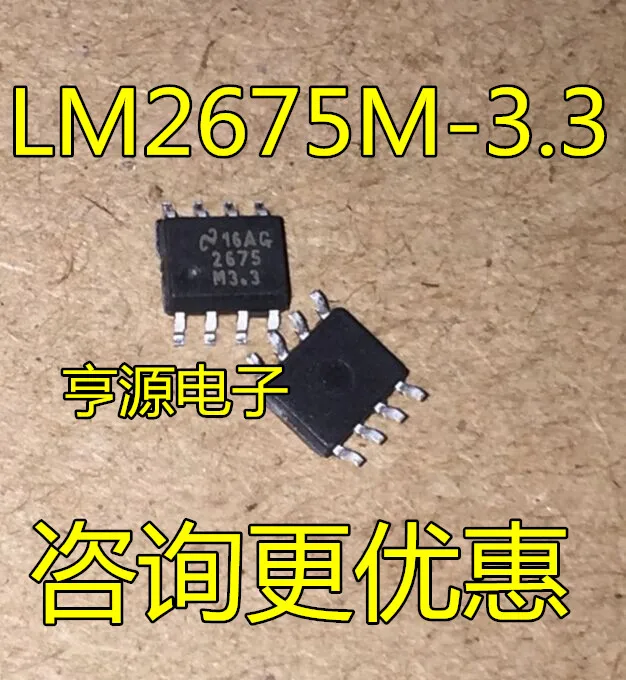 

LM2675MX-3.3 LM2675M-3.3 2675M3.3