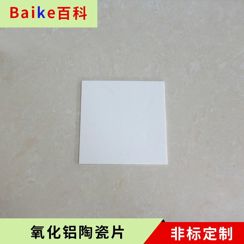 

Non-porous alumina ceramic sheet 60*60*1/1.2/1.5mm insulation and heat dissipation aluminum substrate insulation sheet scribing