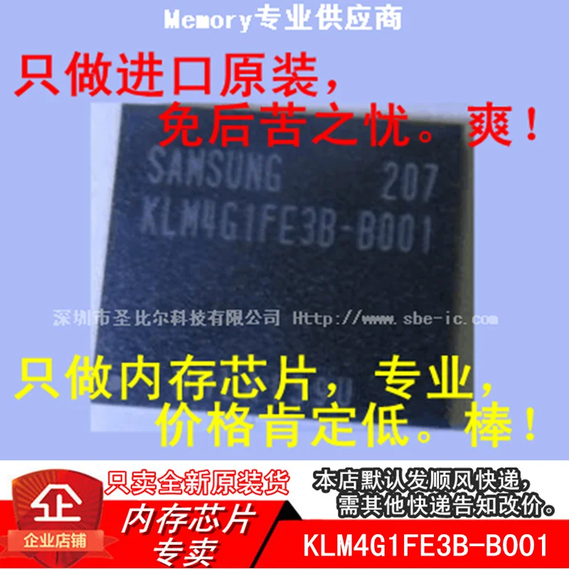 

new10piece 4G EMMC KLM4G1FE3B-B001 KLM4G1FE3B Memory IC