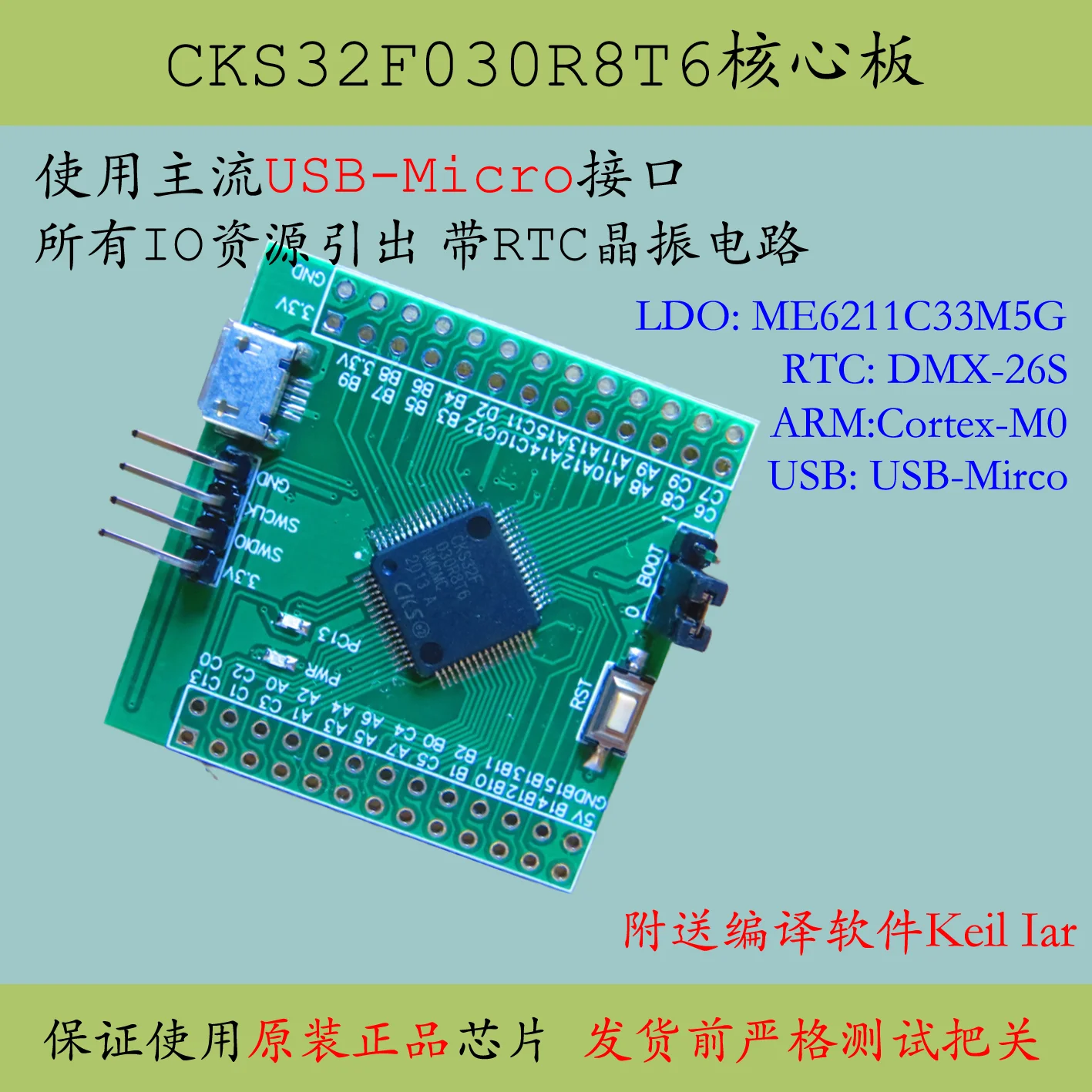 CKS32F030R8T6 Core Board Hangshun F030 Large Capacity Minimum System Development Board Replaces Stm32