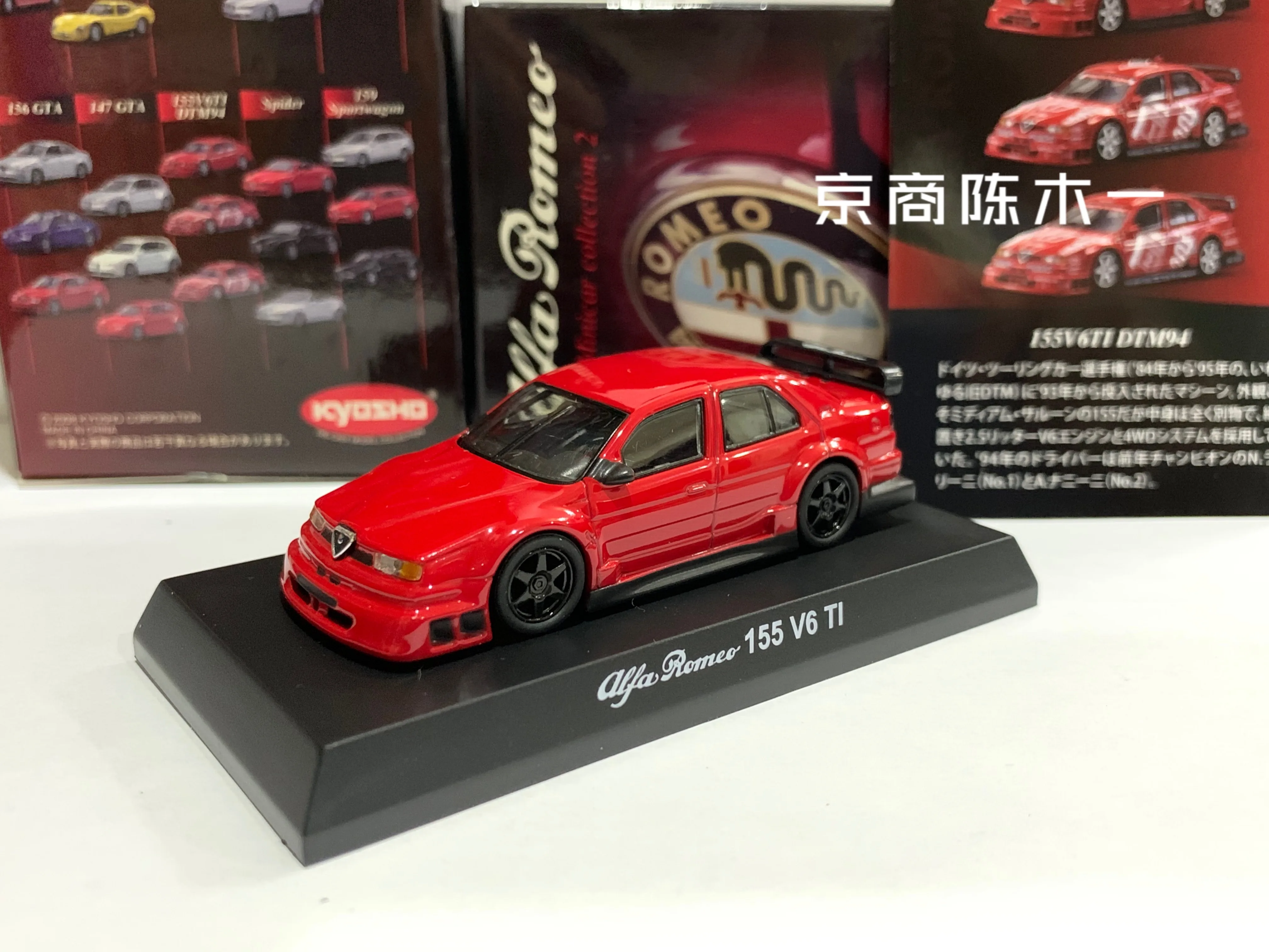 

KYOSHO 1/64 Alfa Romeo 155 V6 Ti Classic DTM racing model Collection Die-cast Alloy Car Model