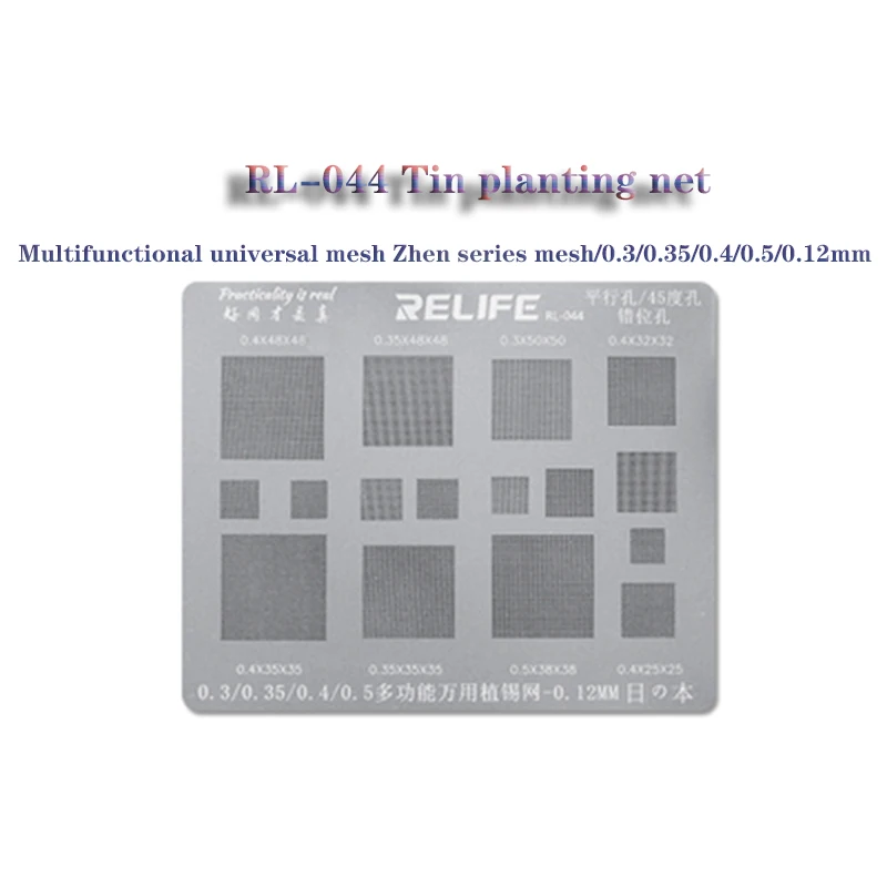 RELIFE RL-044 Multi-Purpose BGA Stencil 0.3/0.35/0.4/0.5/Parallel/45 Degress Hole 0.12MM Direct Heat Template Solder Rework Net