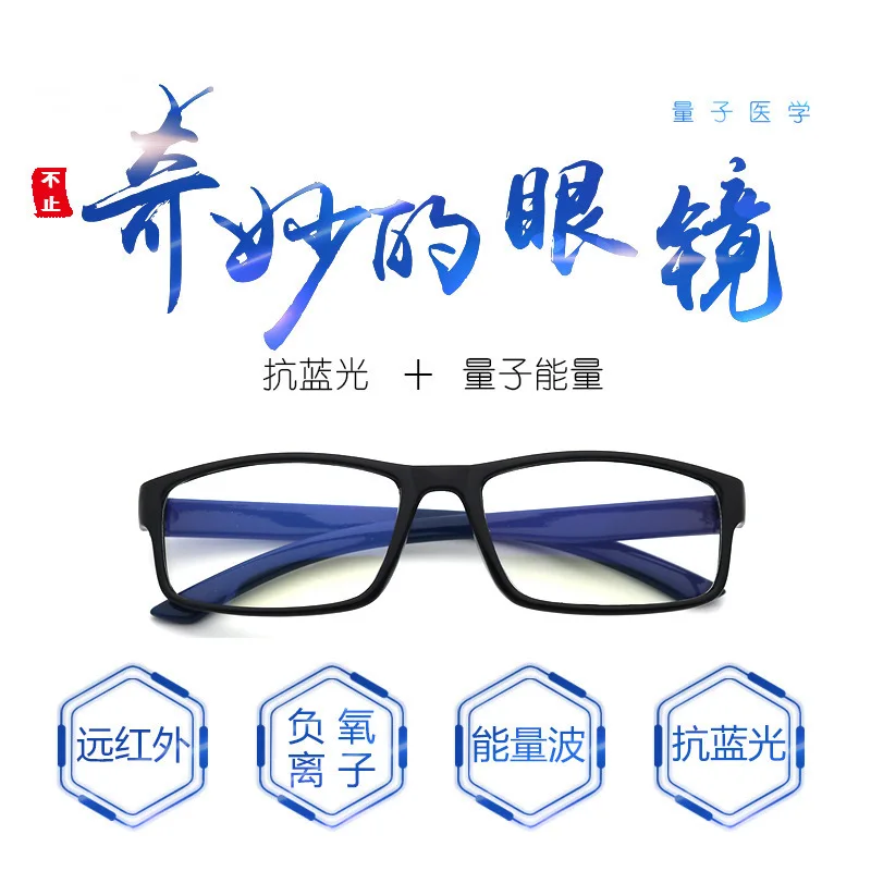 Anti-Blue Light UV Protection Glasses Youth Mobile Phone Anti-Blue Light Anion Glasses with Myopic Glasses Option Frame