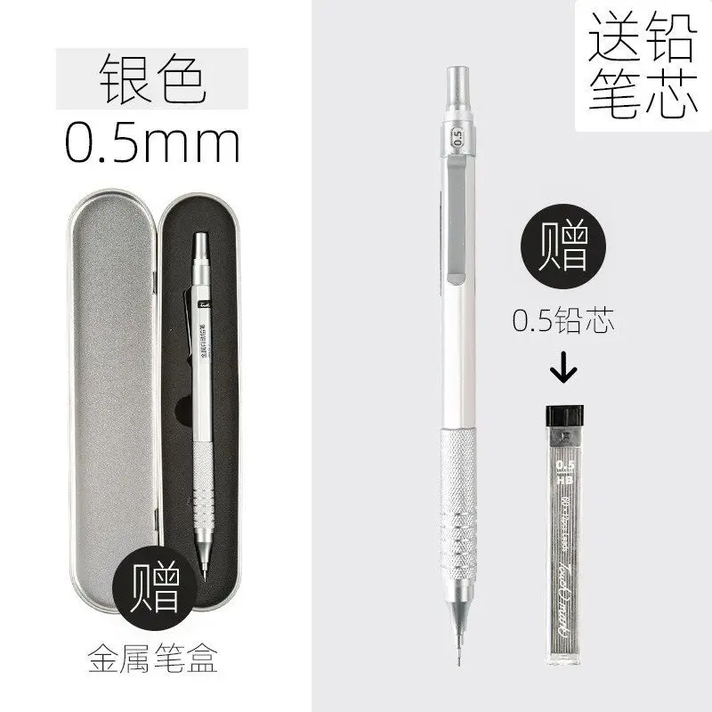 Mechanical Pencil 0.3/0.5/0.7mm Low Center Of Gravity Metal Drawing Special Pencil With Continuous Core