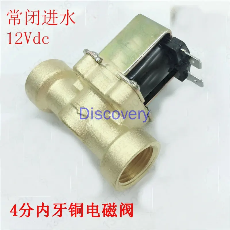 4-дюймовый медный электромагнитный клапан с внутренней и внешней резьбой, G1/2 G3/4, нормально закрытый входной клапан постоянного тока 12 В
