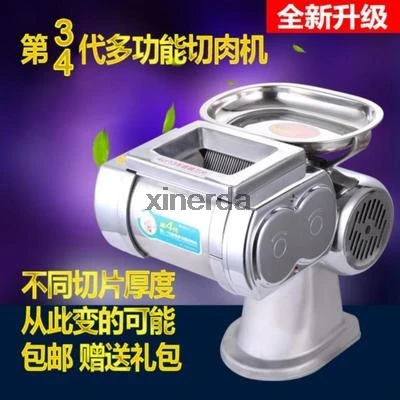 

220V / 600W fourth generation 70 electric business household stainless steel blade cut meat machine slicer cutting machine