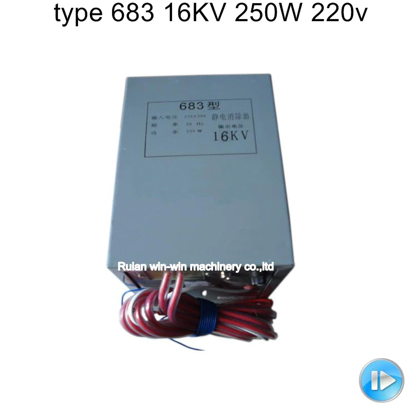 

type 683 16KV 250W 220v anti static electricity eliminator with connection wire for bag making machine spare parts