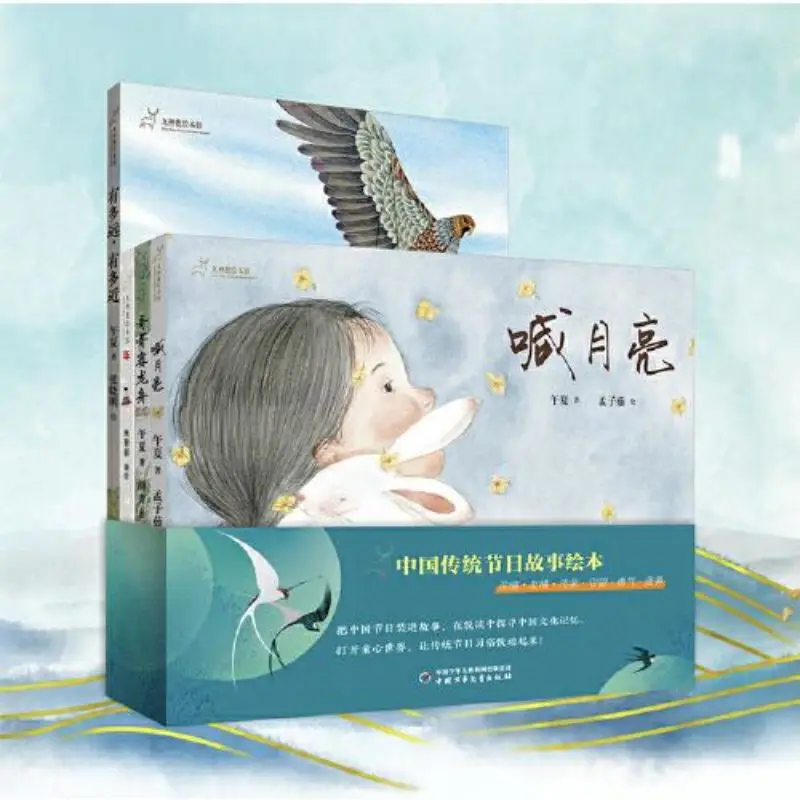 

Chinese Traditional Holiday Stories Illustrated Storybook (4 Volumes)