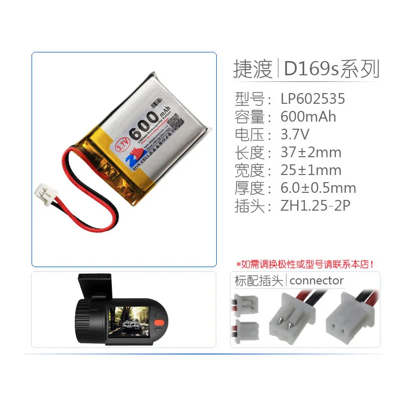 Перезаряжаемая батарея емкостью 600 мАч для JADO D169S DATA-рекордера, автомобильного привода, аккумулятора AKKU