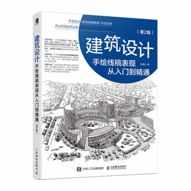 esboco de design arquitetonico mostra da entrada ao dominio para esboco expressivo e fino tipo de design arquitetonico linha livro de esboco 01