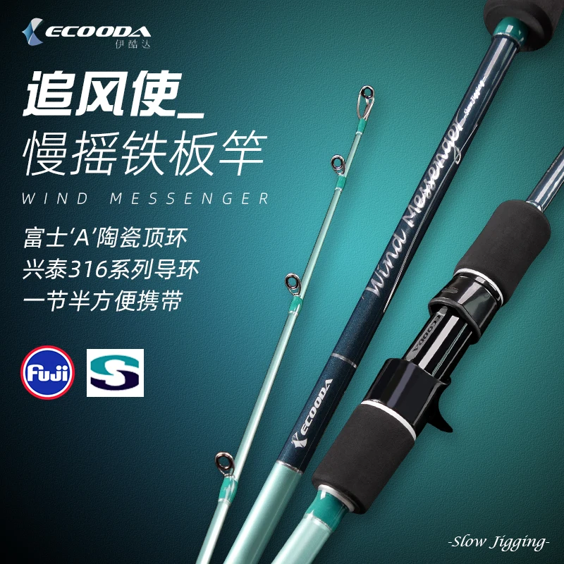 ECOODA EWMSJ Slow Jigging Rod 1.85M1.9M1.92M Spinning Casting Boat Rod Lure Weight 50-380g Drag Power 10-18kg Inshore Boat Rod