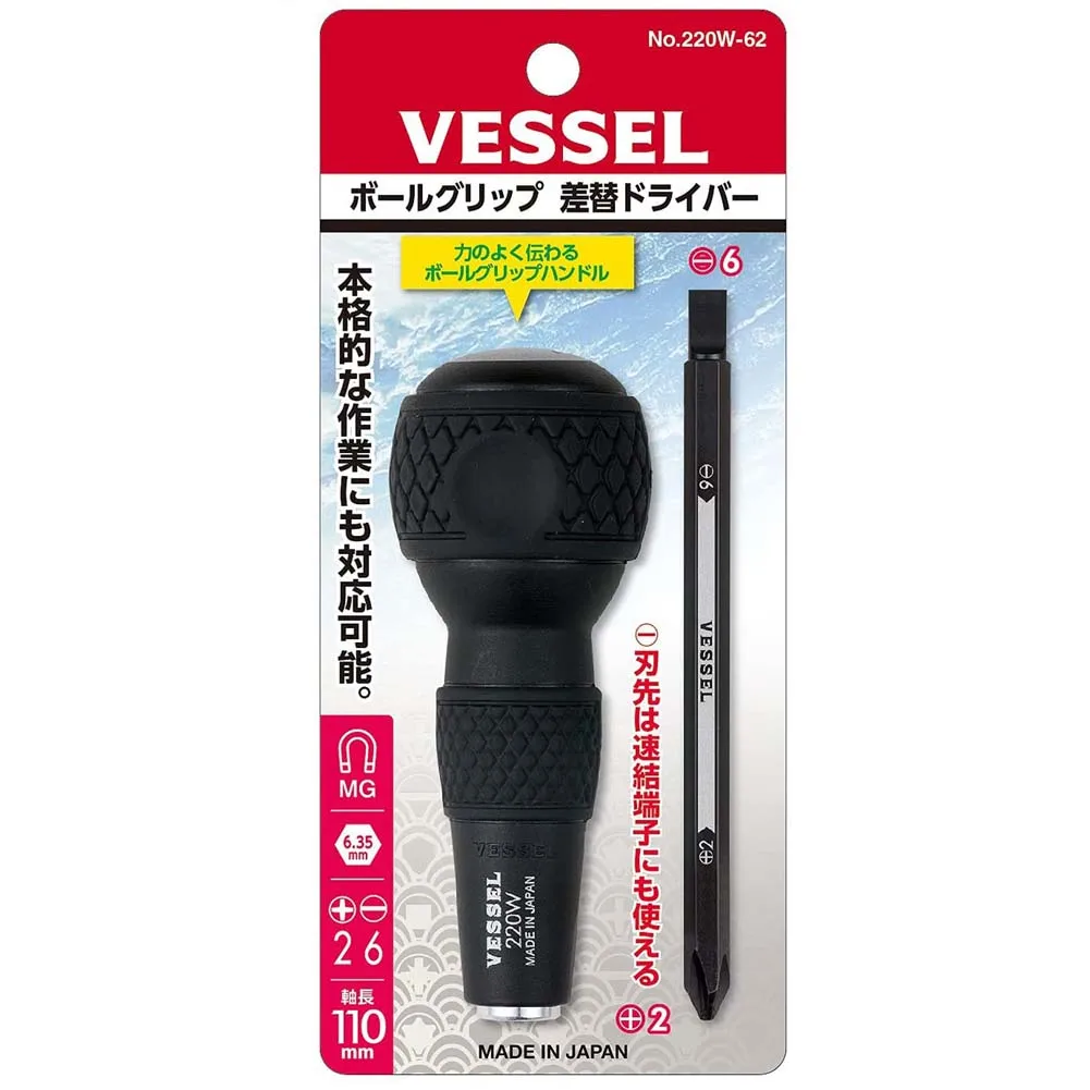 Japan Vessel Ball-Grip Bit-replaceable Screwdriver Set No.220W