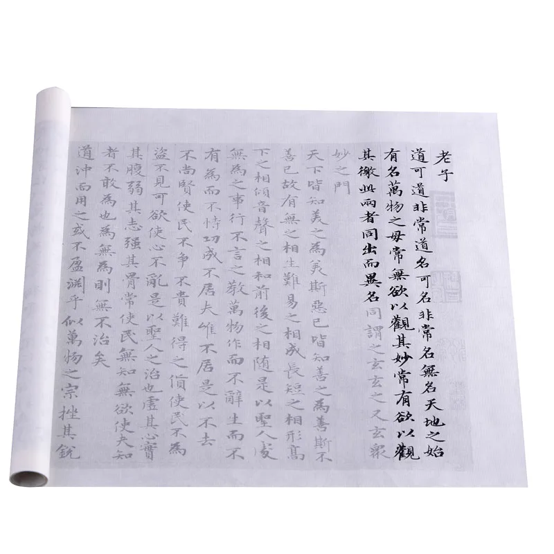 

Zhao Meng Fu Xuan Paper Copybook Chinese Tao Te Ching Calligraphy Copybook Small Regular Script Calligraphy Tracing Copybook