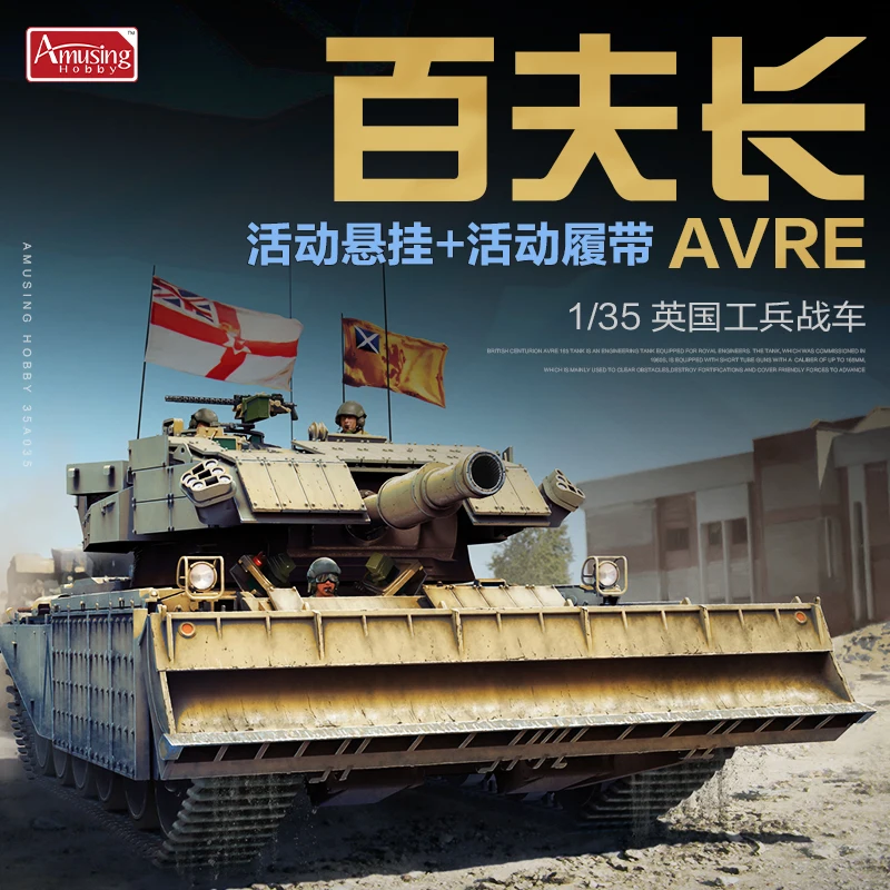 Amusing Hobby 35A035 1/35 Centurion MK.5 AVRE - Scale Model Kit