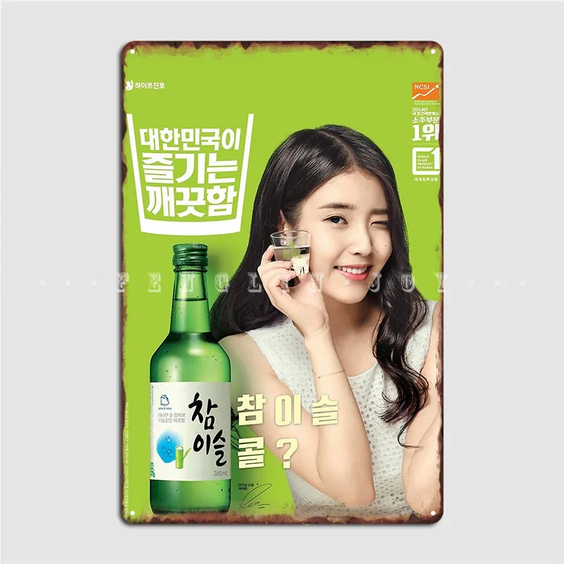 Iu Soju Metal Sign Cinema Kitchen Club Bar Funny Plaques Tin Sign Posters