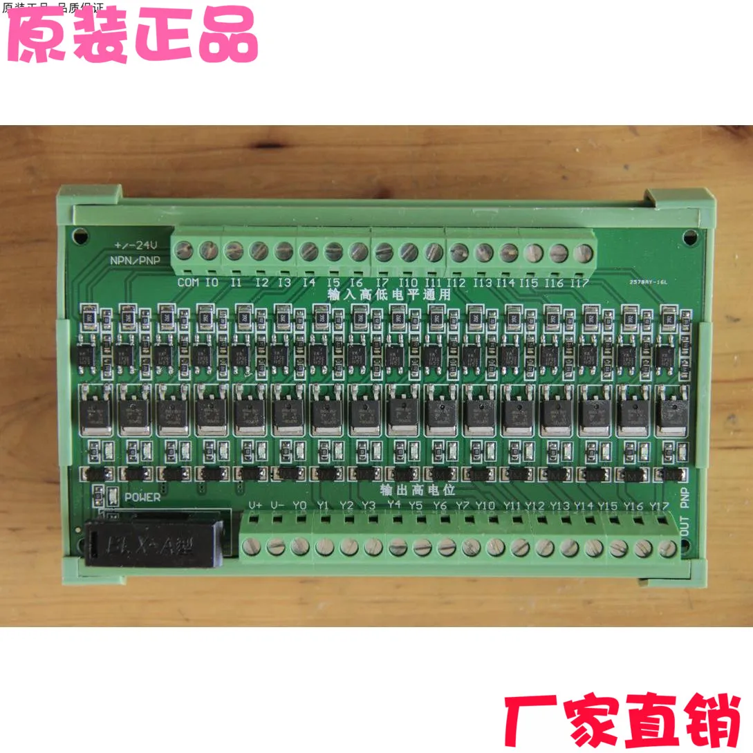 

16-channel PNP PLC Amplifier Plate Isolation Plate Transistor Plate Protection Plate Input General Output PNP