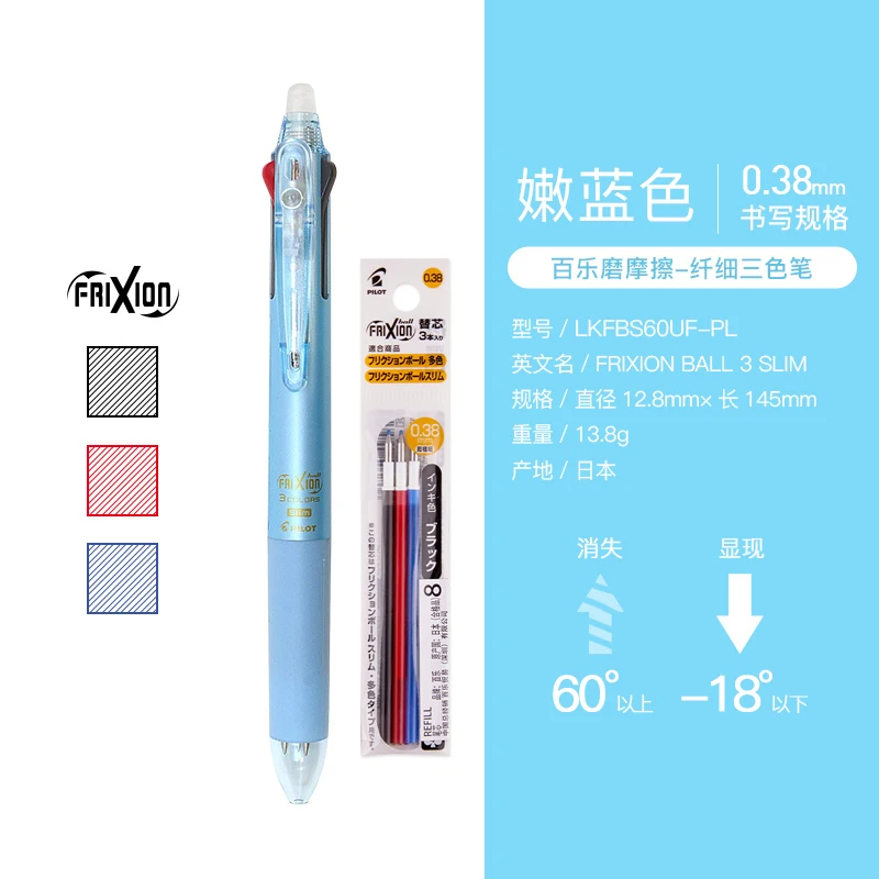 Japonia Pilot Frixion Pen 3 w 1 zmazywalny żel długopis wiele kolorów 0.5 Mm LKFB-60EF 0.38 Mm LKFB-60UF wymiana wkładów