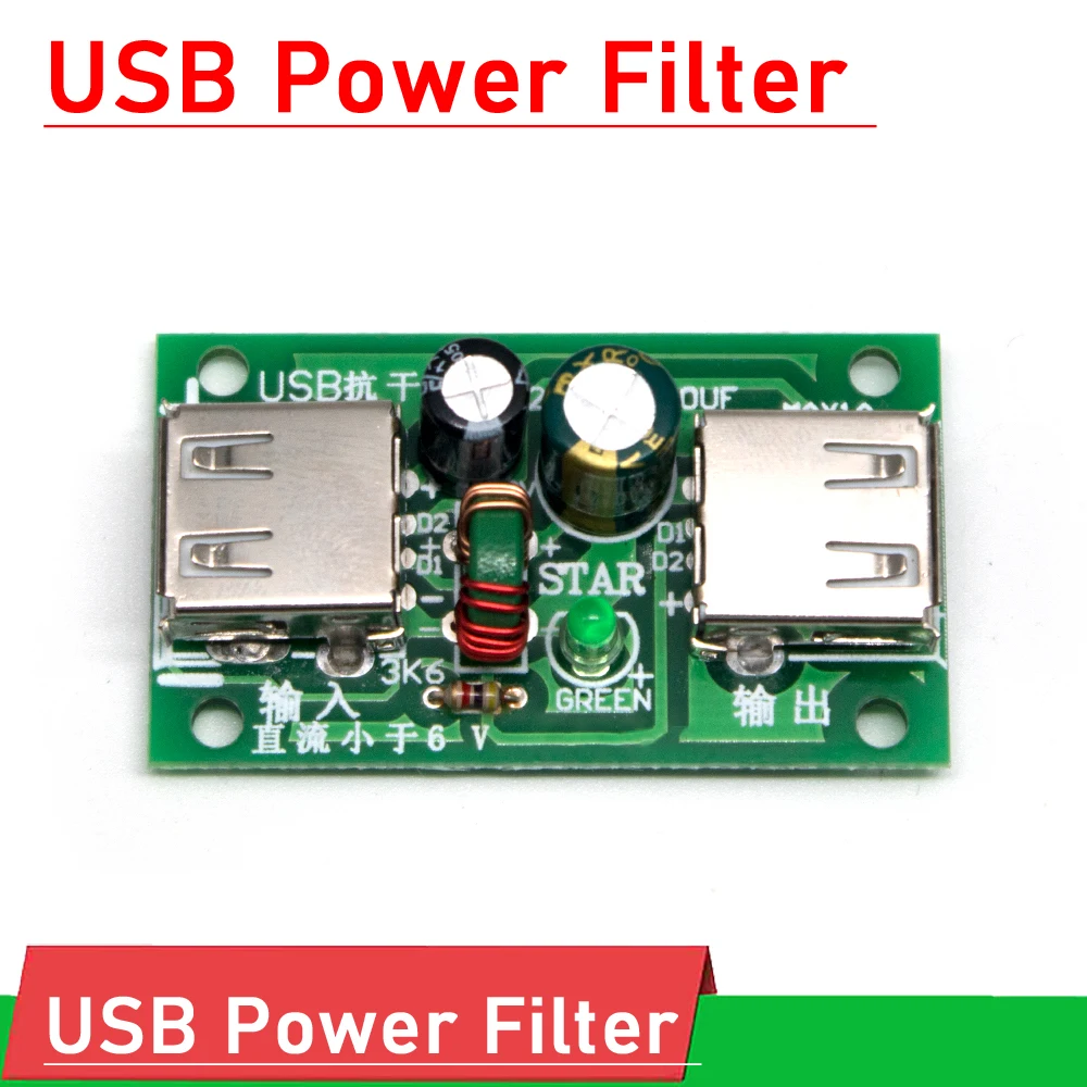 USB Power Filter Noise Eliminator USB anti-interference filter board for Amplifier PC computer Power purification