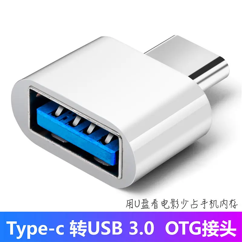 

100pcs/lot wholesale android and type-c 18pin otg convertor for USB3.0 u-disk download from mobile