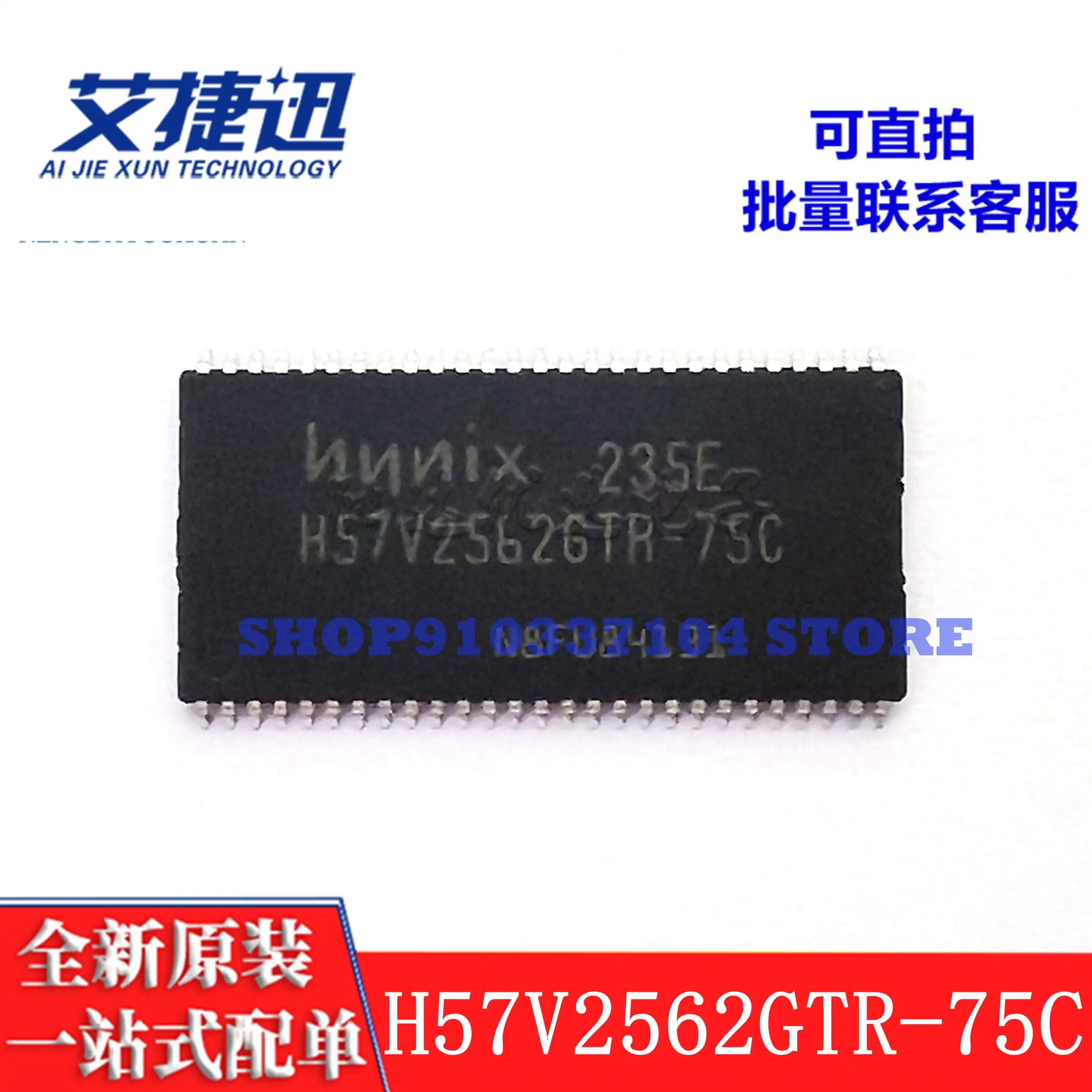 10 шт./лот H57V2562GTR-75C флэш-память IC chip новая и оригинальная