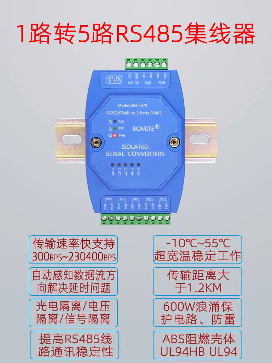 

5-port 485 Repeater Communication Photoelectric Isolation Lightning Protection RS232HUB Sub-sharing Splitter RS485 Hub