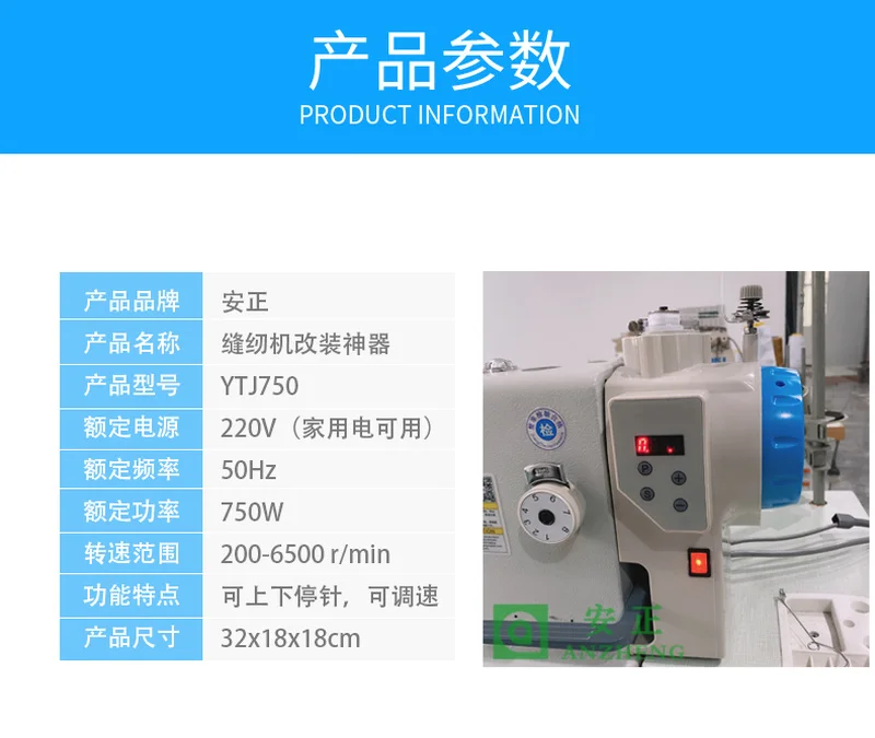 220V 750W Sewing Machine Flat Car Modification Integrated Electromechanical Control, Mute and Energy Saving