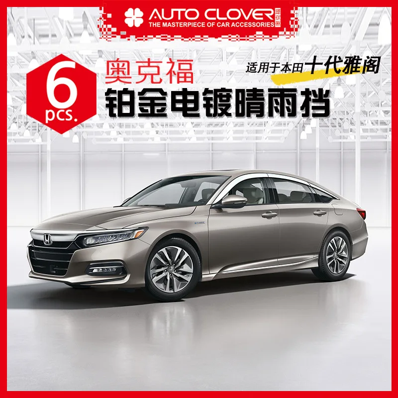 

Chrome door visor side window deflector shade sun rain shield silver trips eaves for Honda accord 10th