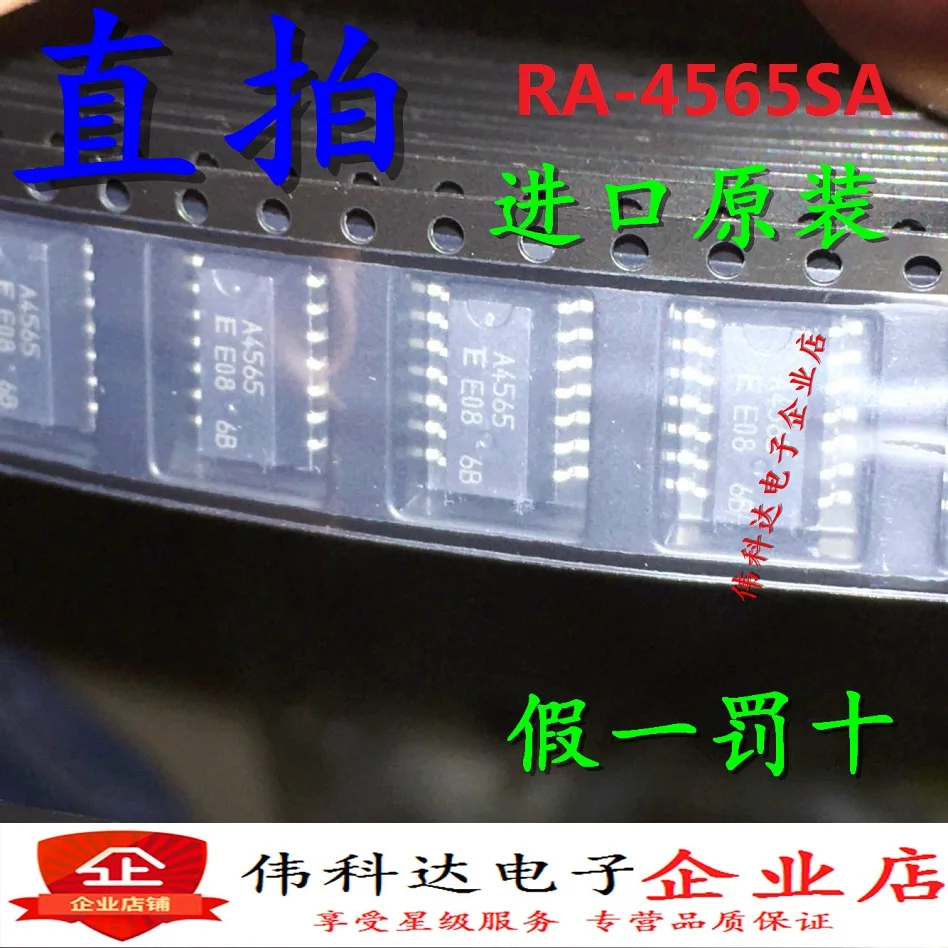 2pcs/lot A4565 Automotive Real-Time IC Bell Core Chip RA-4565SA B Extended Width Temperature 125 ℃