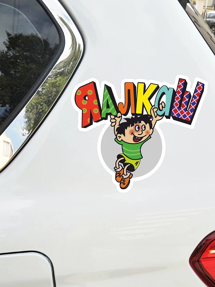 S50600# Various Sizes Personality PVC Decal Я Алкаш Waterproof Car Sticker on Motorcycle Laptop Decorative