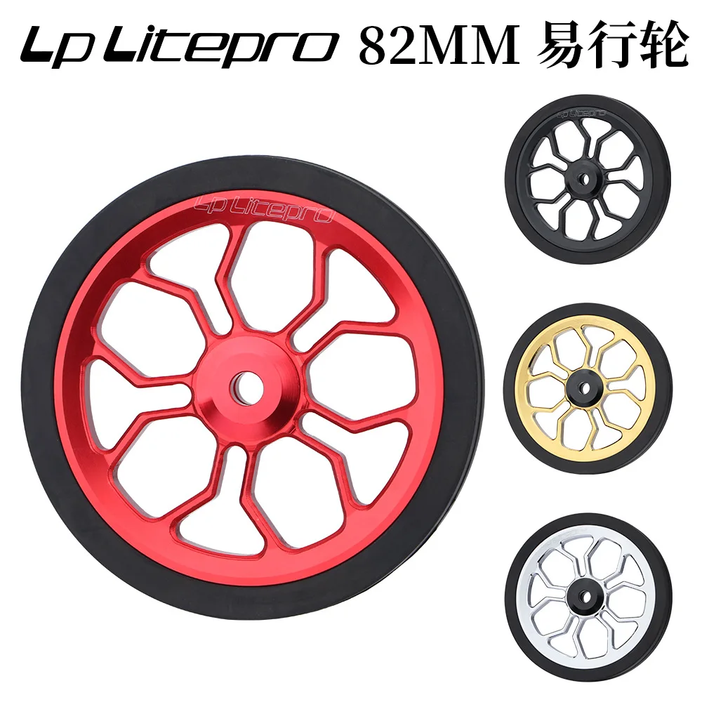 

lp litepro 82mm easy wheel brompton folding bike easywheel modified aluminum alloy