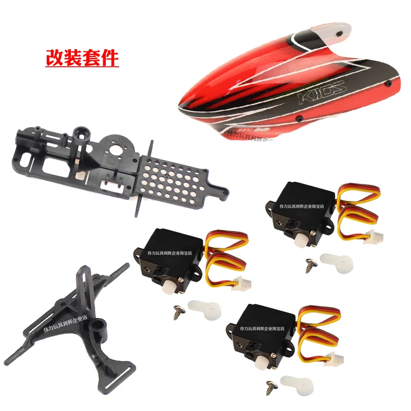 Wltoys XK K110 upgrade K110S change parts main frame / hood / servo /servo pressure plate