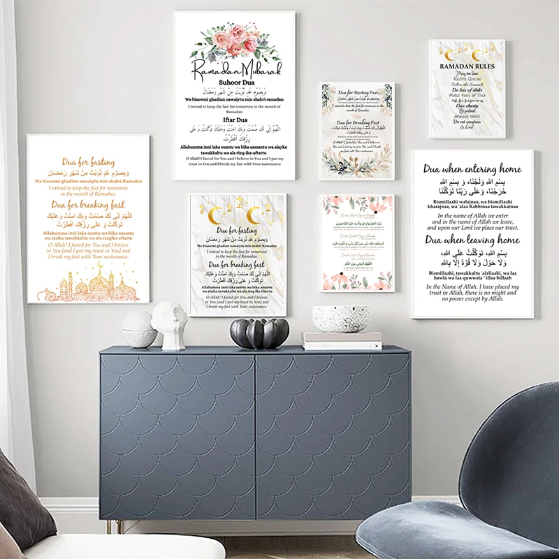 Dua للدخول و ترك قماش ملصق فني يطبع الإسلامية Duas جدار صورة فنية مسلم الفن اللوحة الإسلامية هدية ديكور المنزل #1