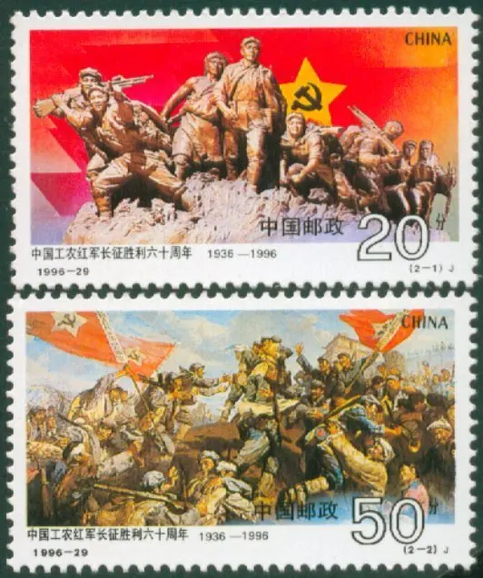 2Pcs/Set New China Post Stamp 1996-29 The 60th Anniversary of The Victory of The Long March Stamps MNH