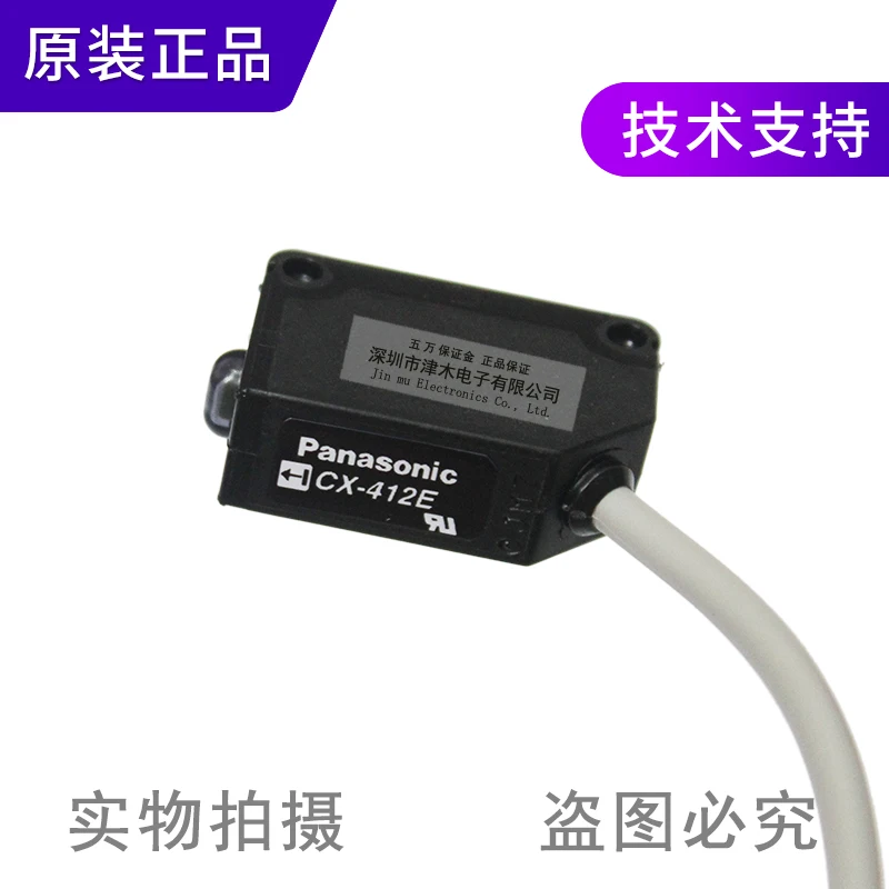 

Long distance photoelectric sensor CX-412B-C05 original authentic guarantee