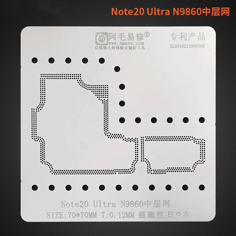 0.12mm Amaoe BGA Reballing Stencil for Note20 Ultra Middle Steel Mesh Note20U/N9860 Middle Board Stencil