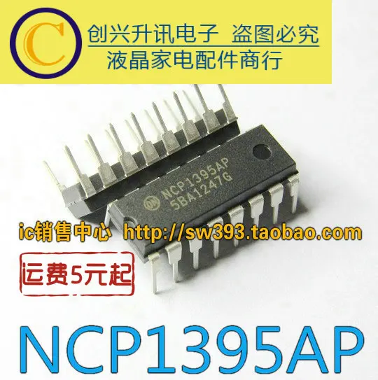 (5piece) NCP1395AP