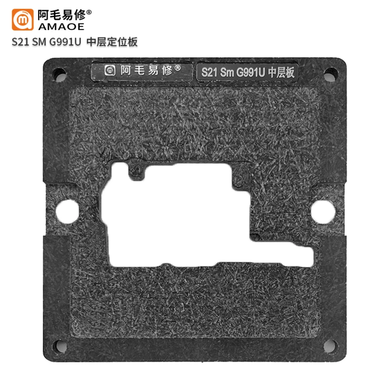 AMAOE S21 BGA Reballing Stencil Tin Planting Platform for S21 SM-G991U/0/W/D-S Middlelevel Tin Planting Chip Solder Template Net