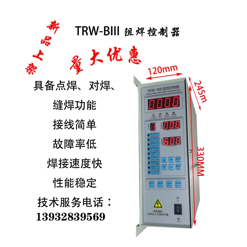 TRW-BIII Resistance Welding Controller Pneumatic Spot Welding Machine Butt Welding Machine Seam Welding Machine Control Box