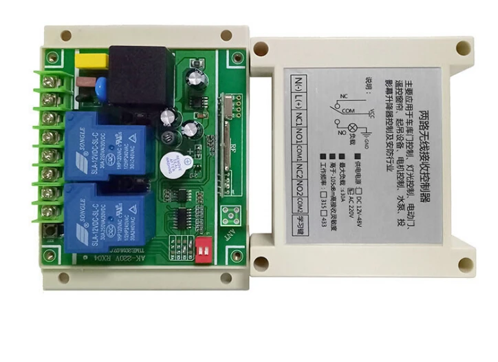 433mhz AC 110V  220V 2 CH  RF Wireless Remote Control   30A relay  for garage door/motor/projection screen/blinds