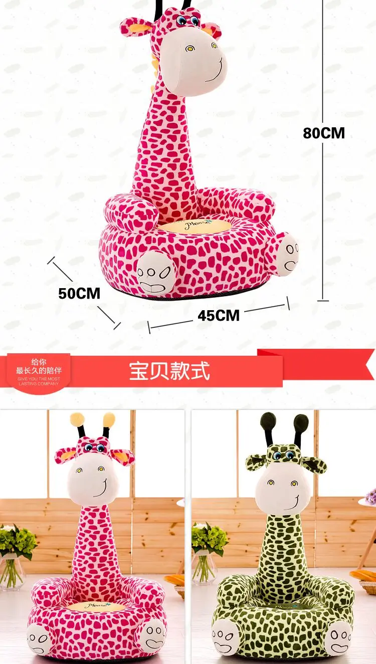 (Only Cover) Cartoon Kids Seats Sofa Comfortable PP Cotton Animal Giraffe Small Big Size Baby Portable Chair Gifts for Children