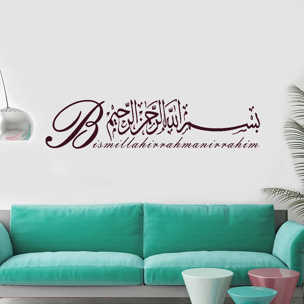 Muslim Art Designs Koran Originality Style Wall Vinyl Sticker Decals Arab Islam Caligraphy Home Cut Sticker