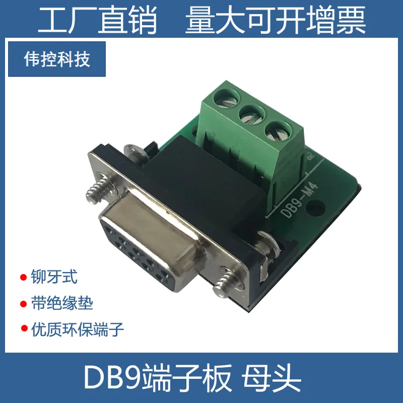 10pcs DB9 Female Adapter Plate Riveted Type with Insulating Pad Db9-m4 Serial Port Adapter Line Terminal 232