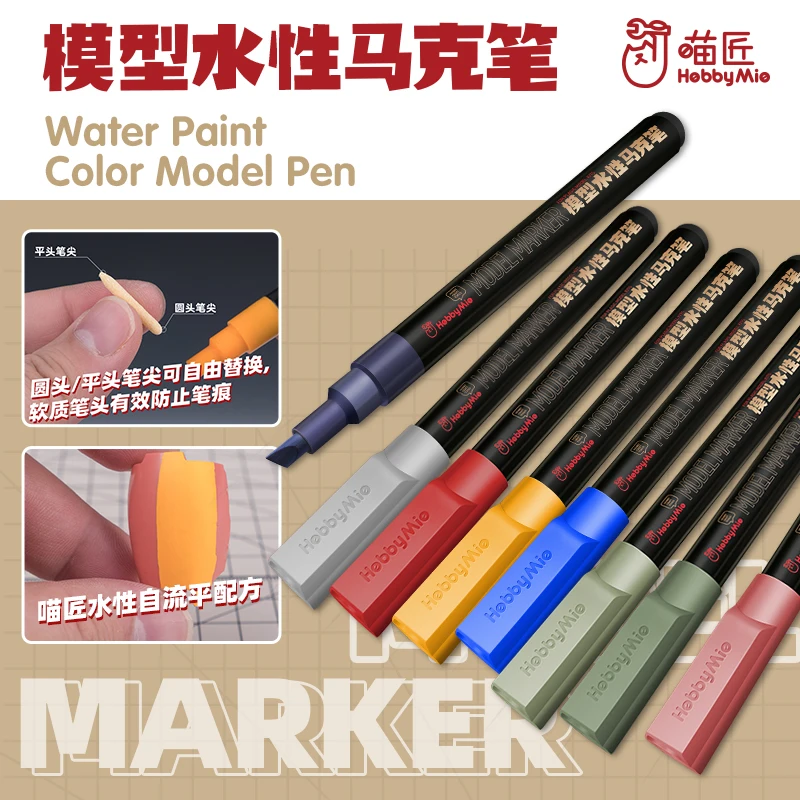 Hobby Mio Model Tool Model Water-based Marker Matte Basic Color Model Coating Complementary Color Double Head Tasteless