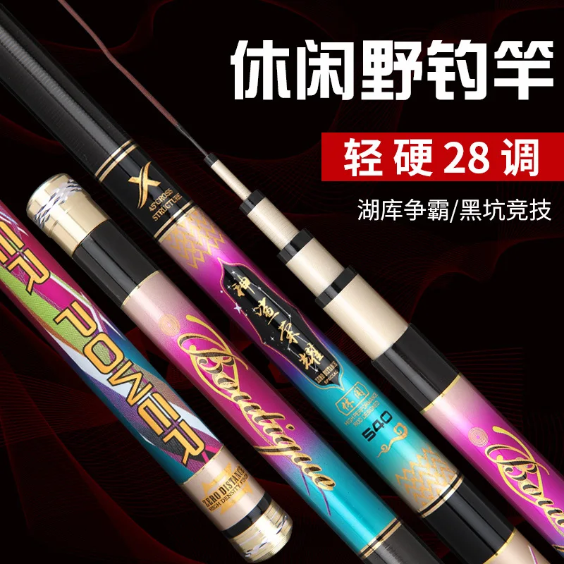 Wild Fishing Rod Standard 28 Tone Hand Fishing Rod 3.6M-5.4M-7.2M Carbon Rod Ultra-Light Superhard Taiwan fishing rod