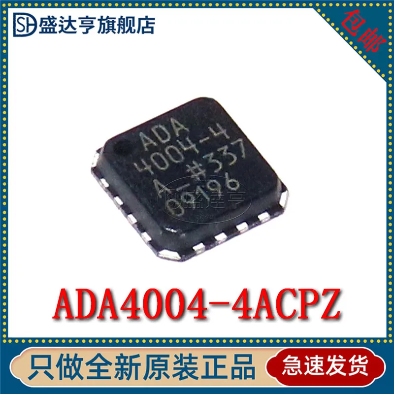 

ADA4004-4ACPZ MARKING:4004-4 Precision amplifier LFCSP16