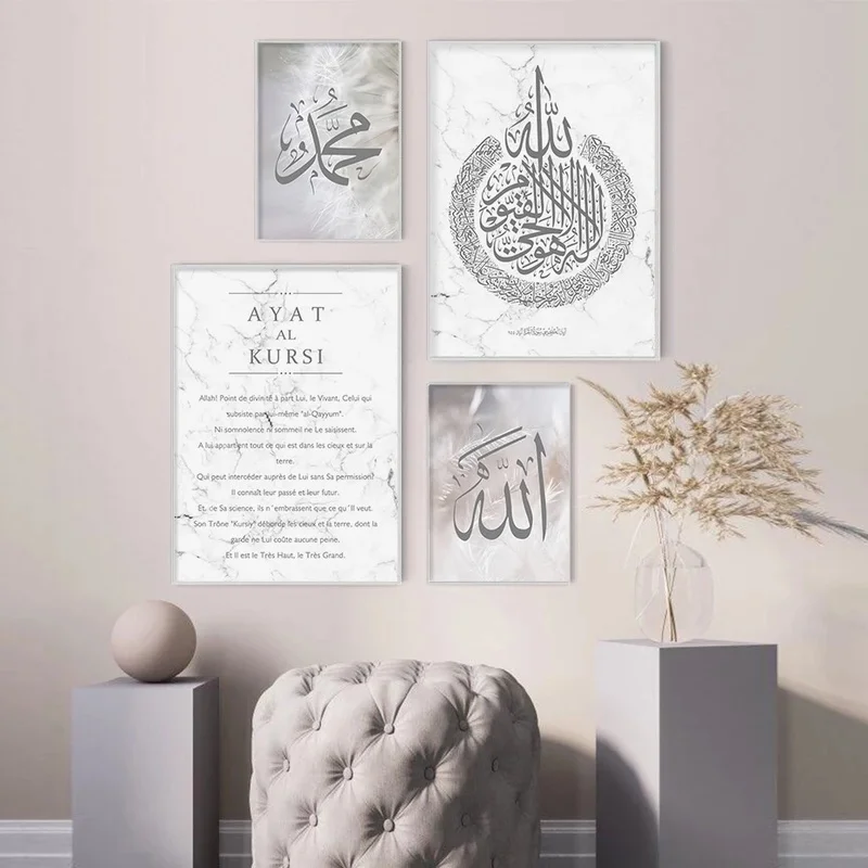 Modern Islamic Calligraphy Ayat Al-Kursi Quran Canvas Painting Poster and Print Wall Art Pictures Living Room Home Decor Cuadros