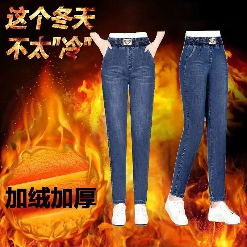 Fashion Mother Jeans Female Winter Thick Harlan Pants High Waist Slimming Middle-Aged Women's Warm Pants Cotton 4XL