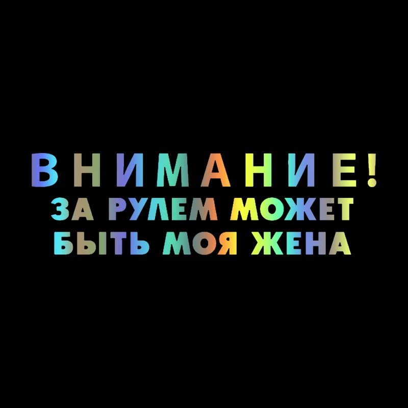 40529# Die-Cut Vinyl Decal Attention Car Sticker Waterproof Auto Decors on Bumper Rear Window